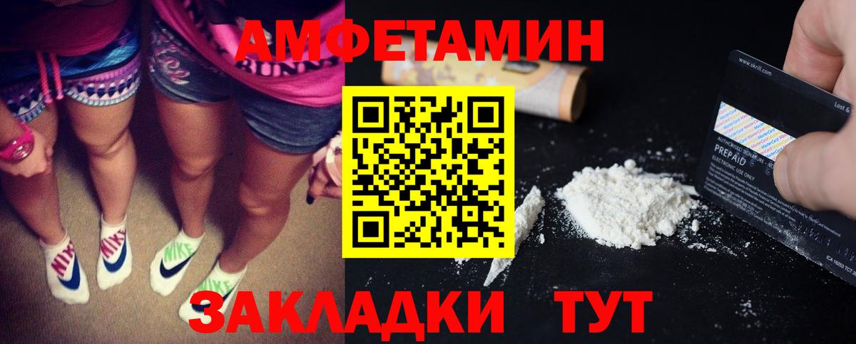 Amphetamine Premium Лобня