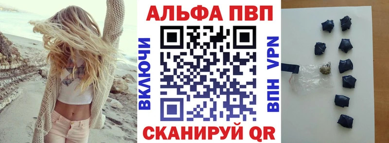 Альфа ПВП кристаллы Лобня
