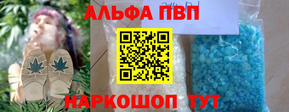 Альфа ПВП Соль Лобня