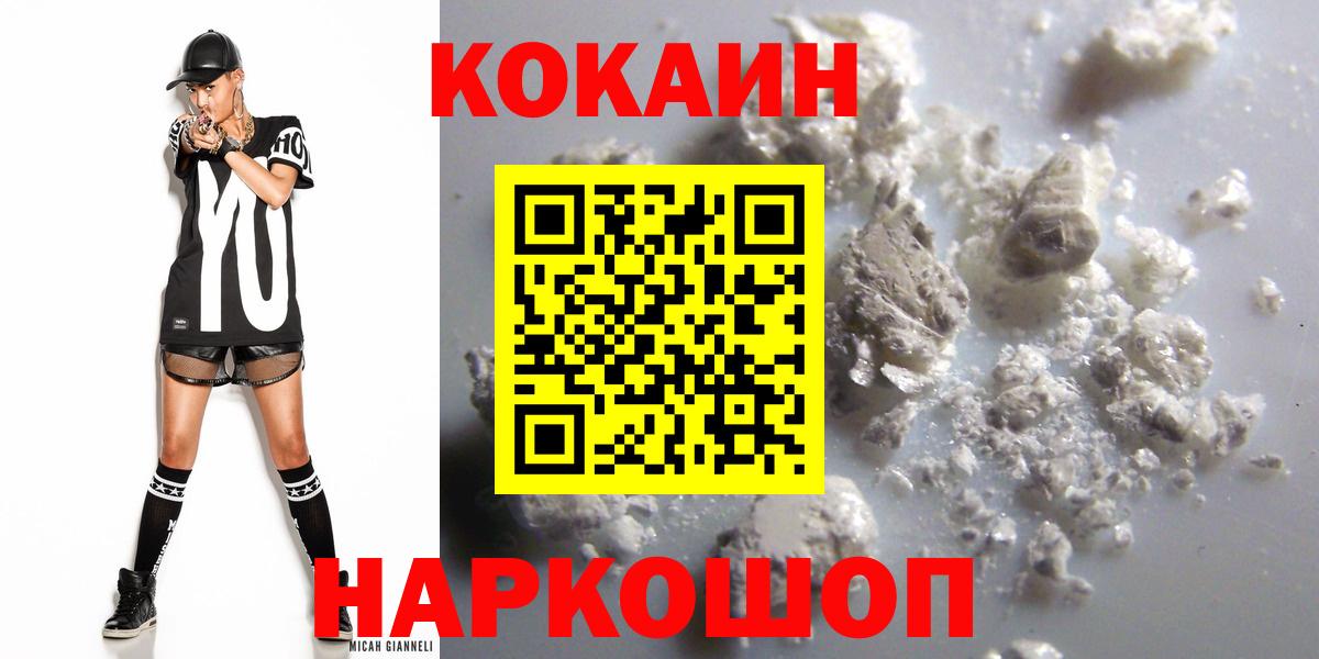 Лобня  Cocaine VHQ  Вход с VPN  COCAIN Fish Scale 