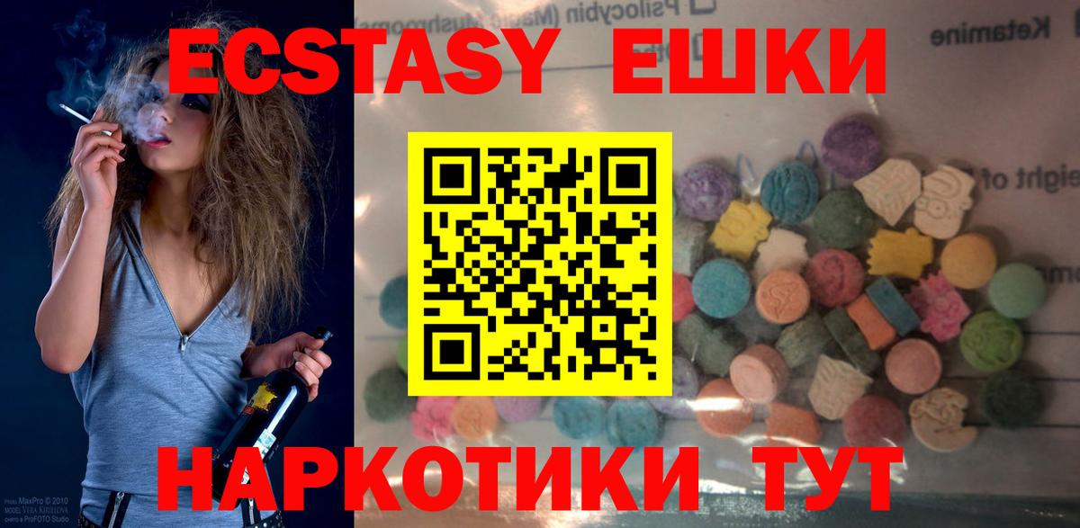 Экстази 300 mg Лобня