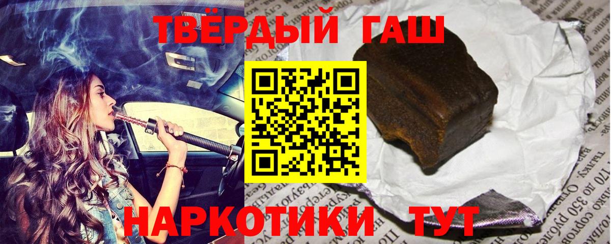 ГАШ гарик Лобня