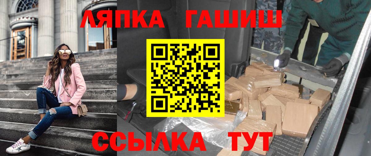 ГАШИШ убойный  Гашиш  Лобня  Вход с VPN 