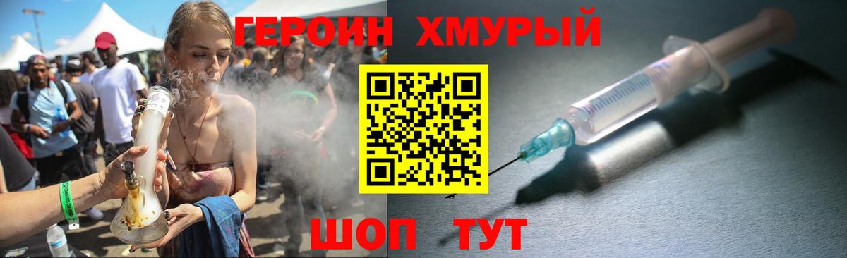 Героин герыч  ГЕРОИН  Лобня  Вход с VPN 