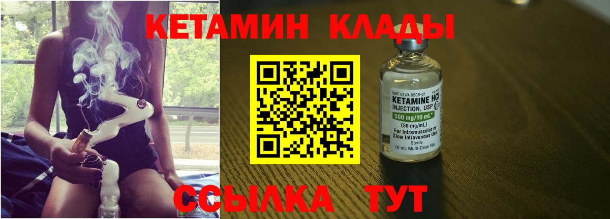 КЕТАМИН ketamine  Вход с VPN  Лобня  Кетамин ketamine 