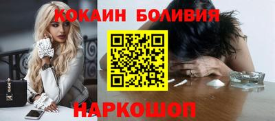 кокаин премиум Братск