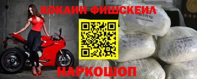 кокаин премиум Братск