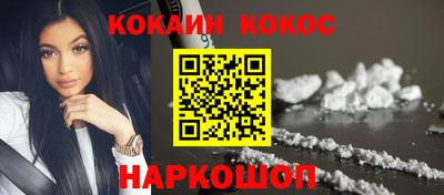 кокаин премиум Братск