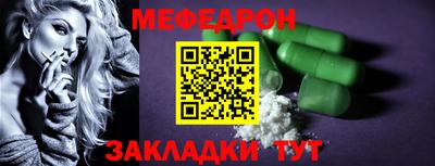 MESCALINE Боровичи