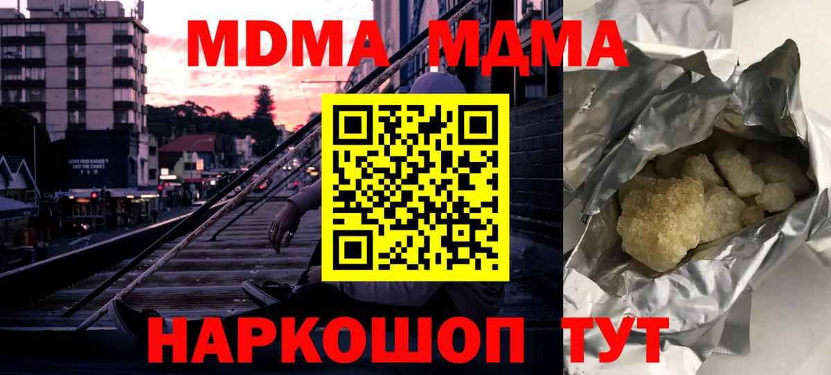 MDMA Molly  МДМА молли  Лобня  MDMA  Вход с VPN 