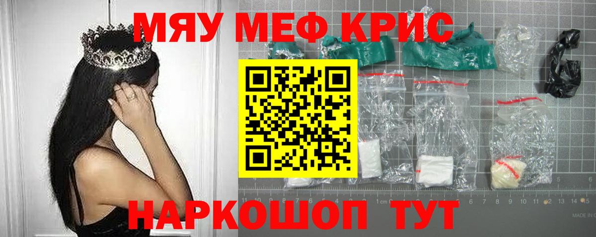 Мефедрон  Вход с VPN  Лобня  Меф mephedrone 