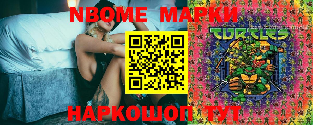 Марки 25I-NBOMe 1,8мг Лобня