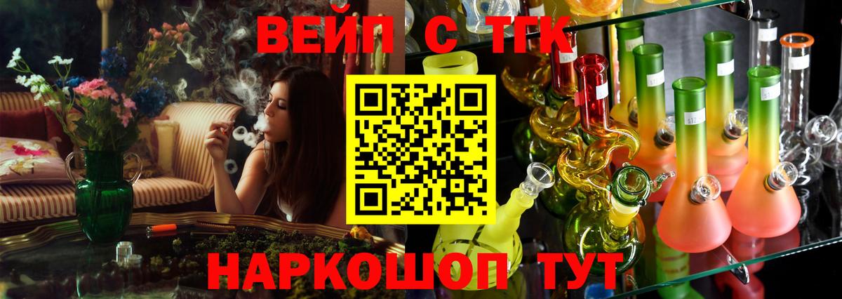 Дистиллят ТГК вейп с тгк  Вход с VPN  Лобня  ТГК Wax 