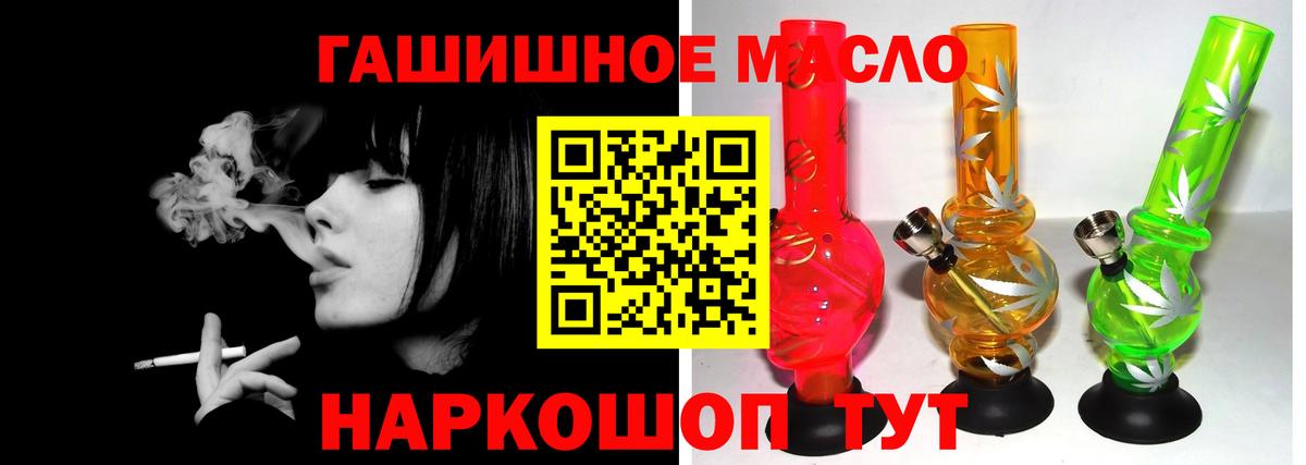 Дистиллят ТГК гашишное масло Лобня